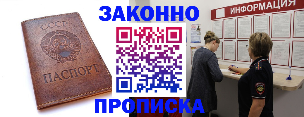 регистрация в Углегорске