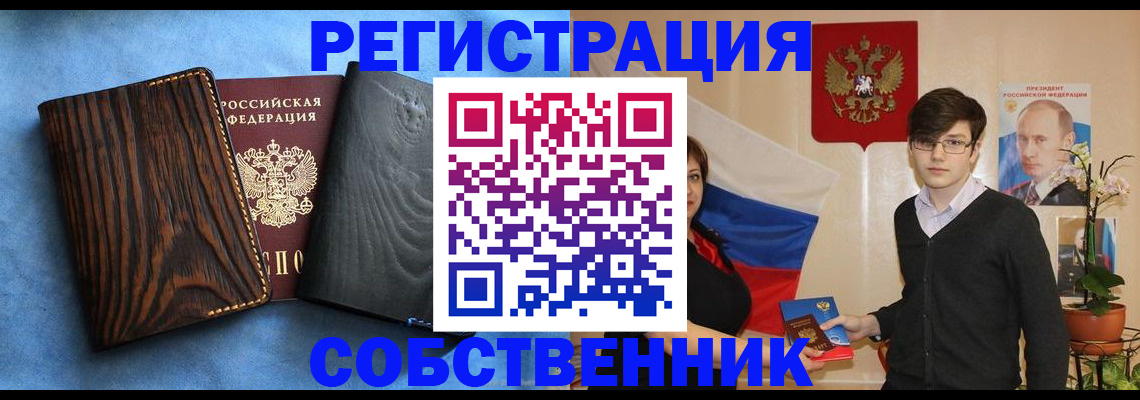 прописка в квартире в Углегорске